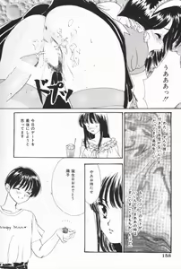 Page 158 of Pucchin Fruits - preview thumbnail