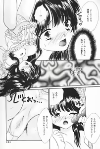 Page 161 of Pucchin Fruits - preview thumbnail