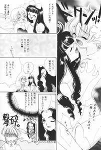 Page 18 of Pucchin Fruits - preview thumbnail