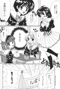 Page 21 of Pucchin Fruits - preview thumbnail
