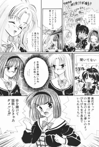 Page 22 of Pucchin Fruits - preview thumbnail