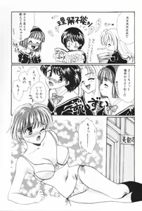 Page 24 of Pucchin Fruits - preview thumbnail