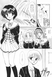 Page 26 of Pucchin Fruits - preview thumbnail