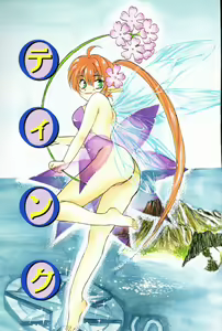 Page 3 of Pucchin Fruits - preview thumbnail