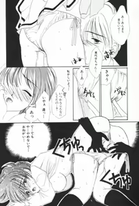 Page 31 of Pucchin Fruits - preview thumbnail