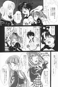 Page 38 of Pucchin Fruits - preview thumbnail