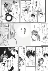 Page 40 of Pucchin Fruits - preview thumbnail