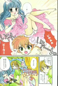 Page 4 of Pucchin Fruits - preview thumbnail