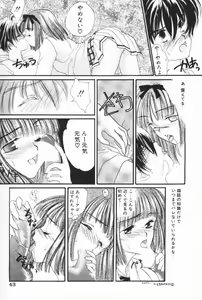 Page 43 of Pucchin Fruits - preview thumbnail