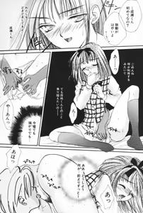 Page 45 of Pucchin Fruits - preview thumbnail