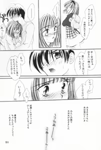 Page 51 of Pucchin Fruits - preview thumbnail