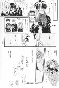 Page 52 of Pucchin Fruits - preview thumbnail