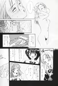 Page 57 of Pucchin Fruits - preview thumbnail