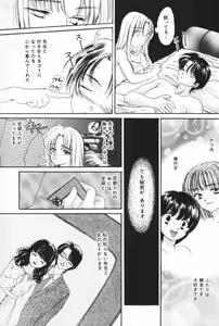Page 58 of Pucchin Fruits - preview thumbnail