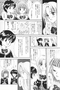 Page 62 of Pucchin Fruits - preview thumbnail