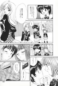 Page 63 of Pucchin Fruits - preview thumbnail
