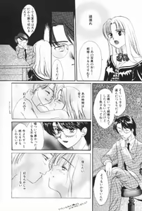 Page 64 of Pucchin Fruits - preview thumbnail