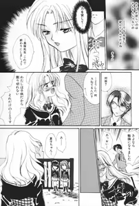 Page 68 of Pucchin Fruits - preview thumbnail