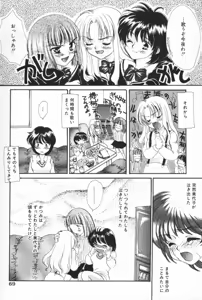Page 69 of Pucchin Fruits - preview thumbnail