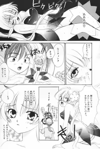 Page 7 of Pucchin Fruits - preview thumbnail