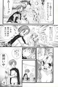 Page 73 of Pucchin Fruits - preview thumbnail