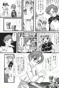 Page 74 of Pucchin Fruits - preview thumbnail