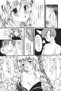 Page 76 of Pucchin Fruits - preview thumbnail