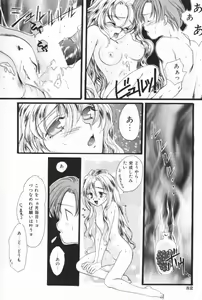 Page 82 of Pucchin Fruits - preview thumbnail