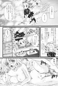 Page 83 of Pucchin Fruits - preview thumbnail