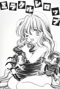 Page 87 of Pucchin Fruits - preview thumbnail