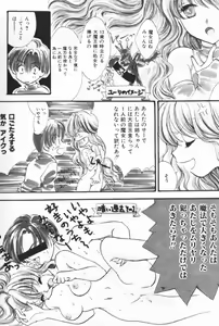 Page 89 of Pucchin Fruits - preview thumbnail