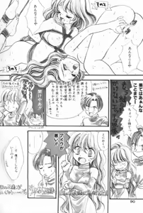 Page 90 of Pucchin Fruits - preview thumbnail