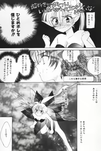 Page 9 of Pucchin Fruits - preview thumbnail