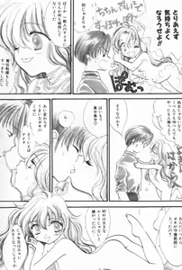 Page 91 of Pucchin Fruits - preview thumbnail