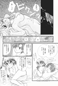 Page 95 of Pucchin Fruits - preview thumbnail