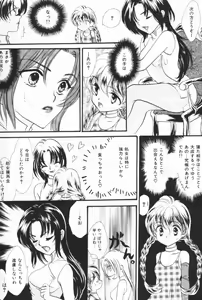 Page 97 of Pucchin Fruits - preview thumbnail