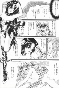 Page 98 of Pucchin Fruits - preview thumbnail