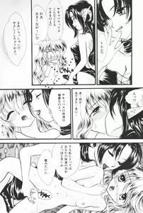 Page 99 of Pucchin Fruits - preview thumbnail