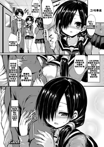Page 176 of Mononoke Kanojo - preview thumbnail