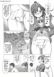 Page 102 of Hataraku JK Ochigoto Seikatsu - preview thumbnail