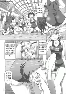 Page 176 of Hataraku JK Ochigoto Seikatsu - preview thumbnail