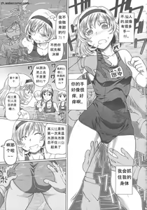 Page 179 of Hataraku JK Ochigoto Seikatsu - preview thumbnail