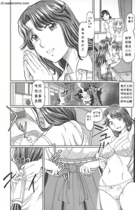 Page 3 of Hataraku JK Ochigoto Seikatsu - preview thumbnail
