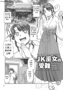 Page 4 of Hataraku JK Ochigoto Seikatsu - preview thumbnail