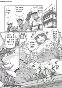 Page 98 of Hataraku JK Ochigoto Seikatsu - preview thumbnail