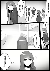Page 3 of Fetishist Ch. 4 - preview thumbnail