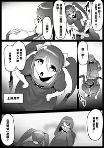 Page 5 of Fetishist Ch. 4 - preview thumbnail