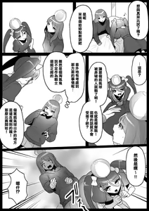 Page 8 of Fetishist Ch. 4 - preview thumbnail