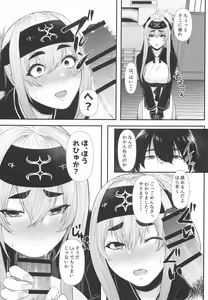Page 8 of Dou Shitara Kamoi wa Kamatte Moraemasu ka - preview thumbnail