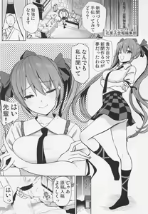 Page 2 of Touhou Suikan 7 Kouhai ni Itazura sarechatta Himekaidou Hatate - preview thumbnail